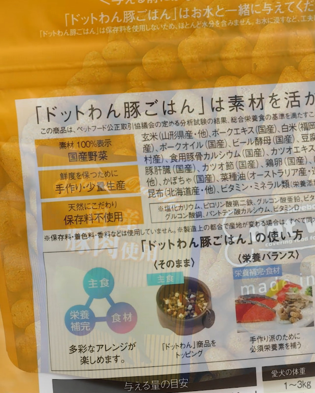 ドットわん ドットわんごはん 豚ごはん ドッグフード